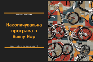 Накопичувальна програма в Bunny Hop фото