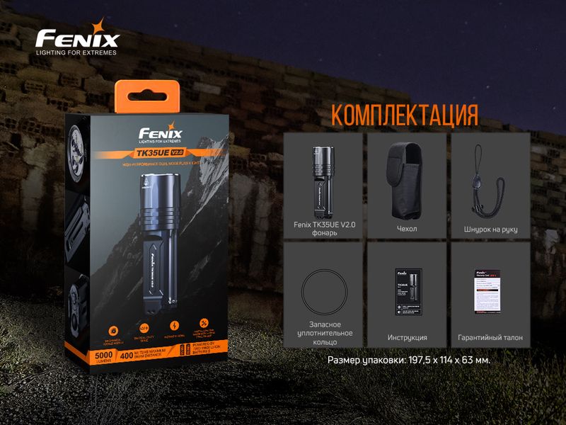 Ліхтар ручний Fenix TK35UE V2.0 TK35UEV20 фото