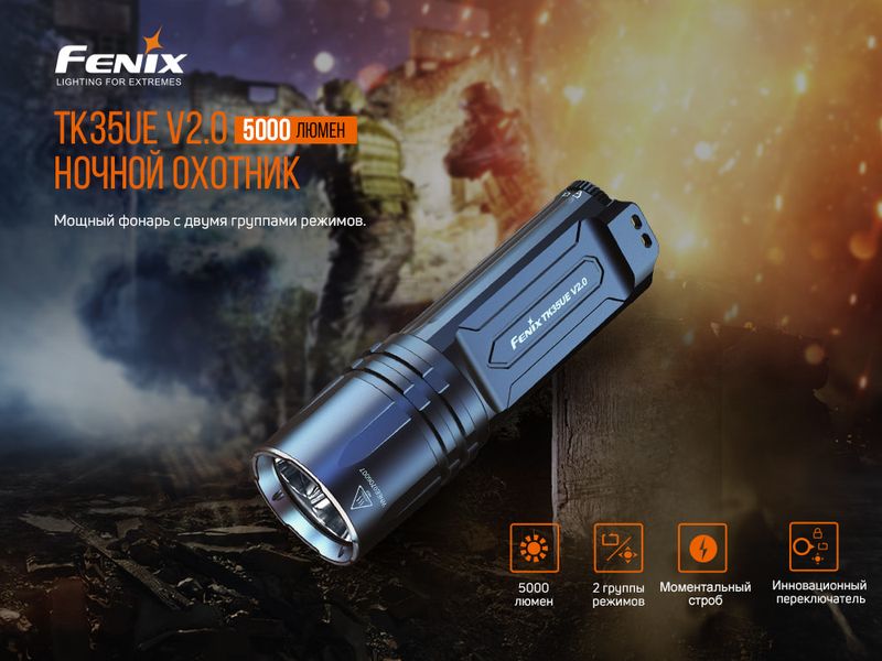 Ліхтар ручний Fenix TK35UE V2.0 TK35UEV20 фото