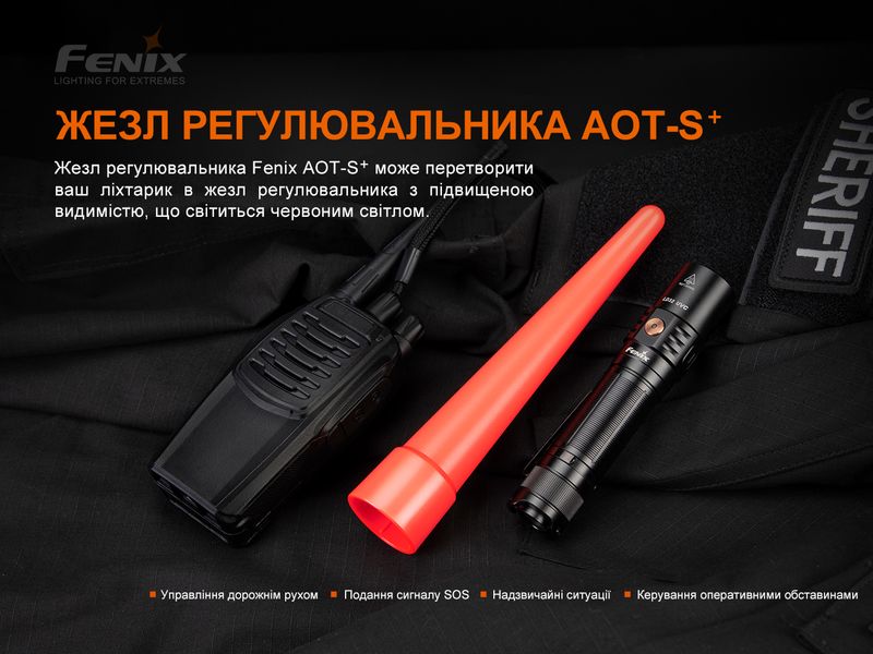 Сигнальний жезл Fenix AOT-S+ AOT-Splus фото