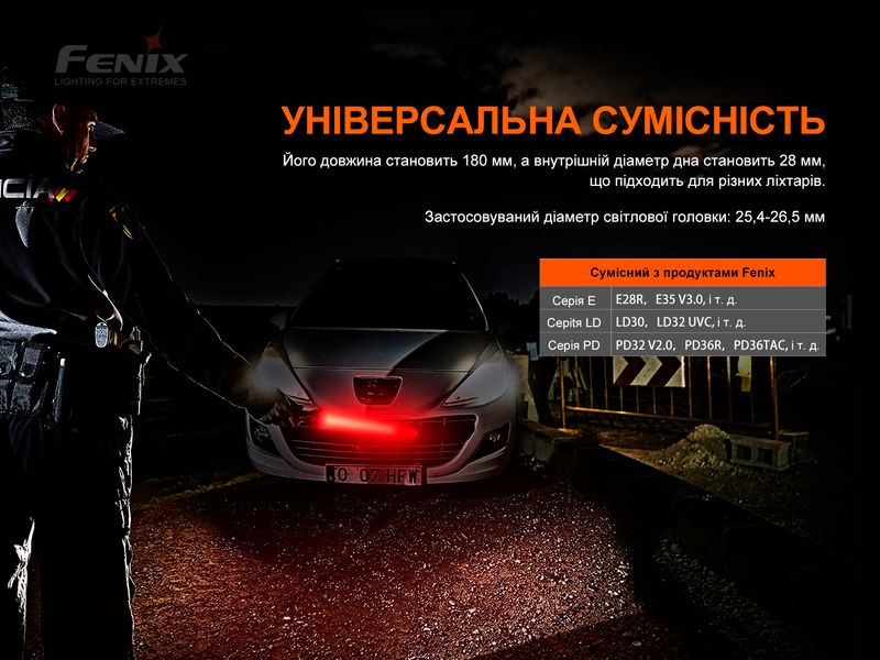 Сигнальний жезл Fenix AOT-S+ AOT-Splus фото