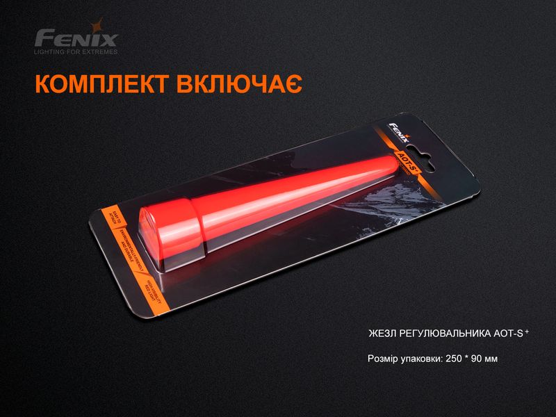 Сигнальний жезл Fenix AOT-S+ AOT-Splus фото