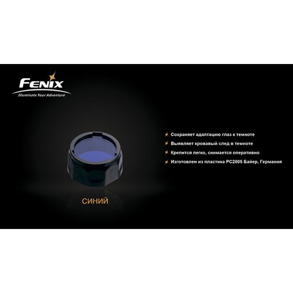 Фільтр Fenix AOF-S+ зелений AOF-Splusgr фото