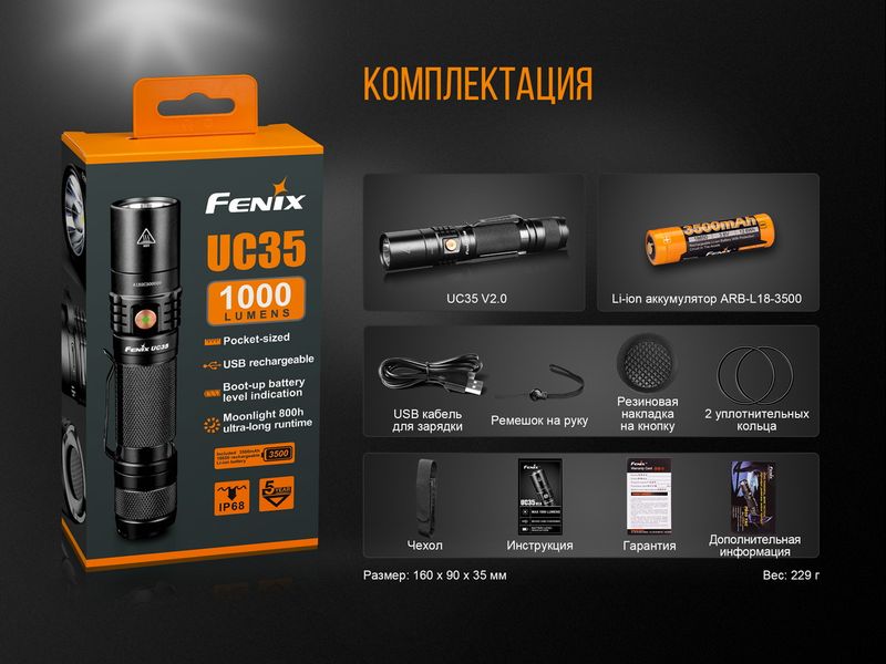 Ліхтар ручний Fenix UC35 V20 CREE XP-L HI V3 UC35V20 фото