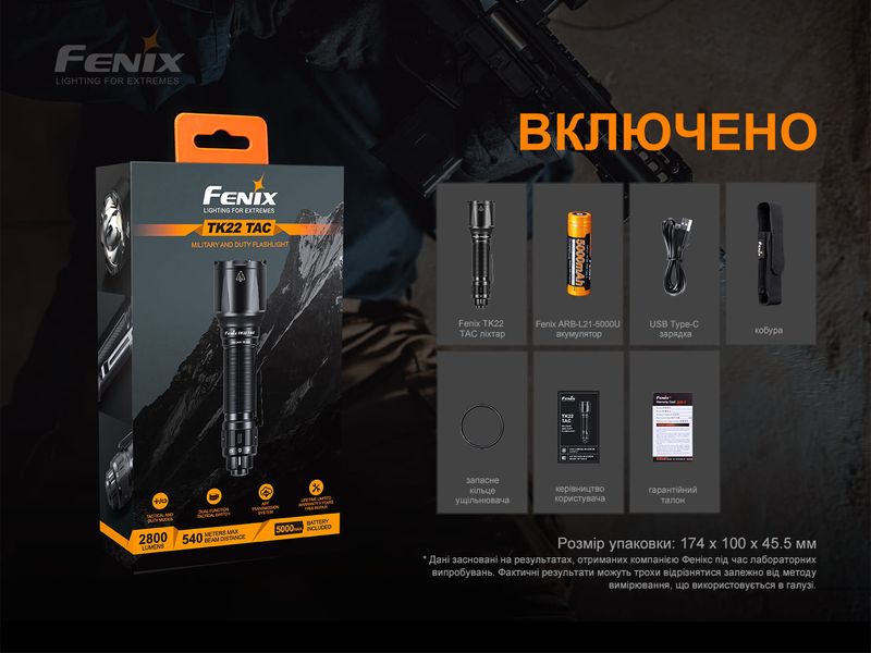 Ліхтар ручний Fenix TK22TAC TK22TAC фото