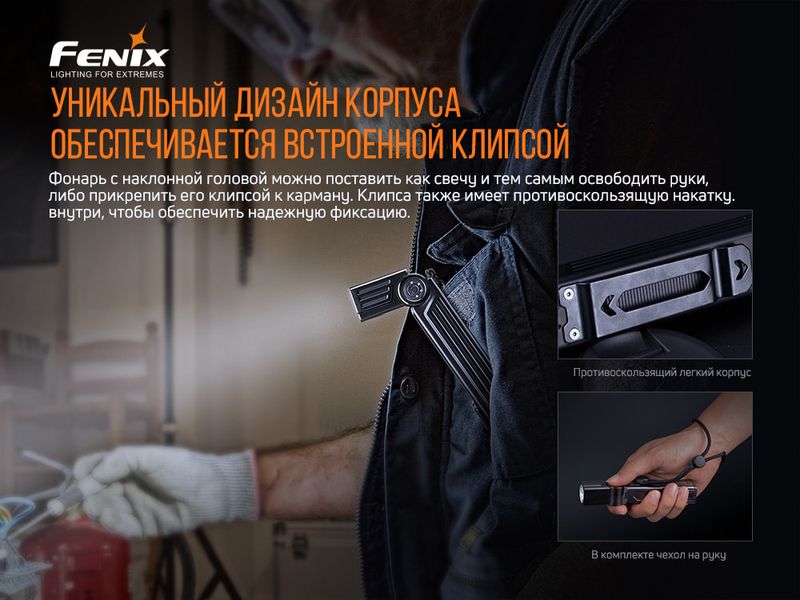 Ліхтар ручний Fenix WT25R WT25R фото