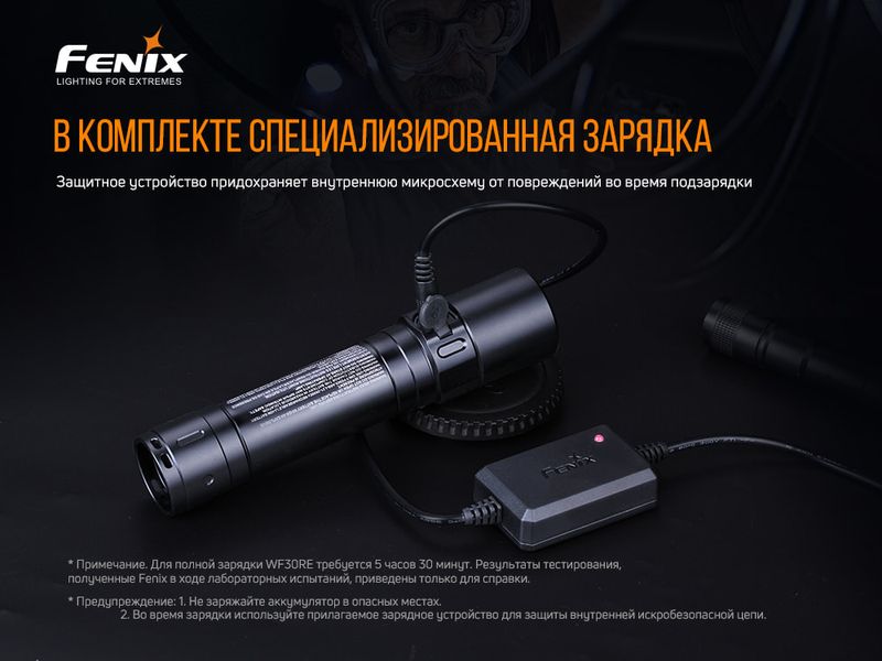 Ліхтар ручний вибухобезпечний Fenix WF30RE WF30RE фото