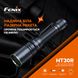 Ліхтар ручний лазерний Fenix HT30R HT30R фото 7