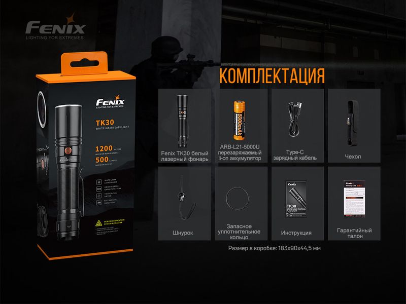 Ліхтар ручний лазерний Fenix TK30 Laser TK30L фото