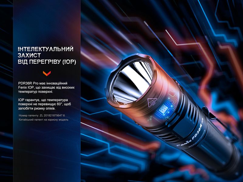 Ліхтар тактичний Fenix PD36R Pro RED PD36RPRORED фото