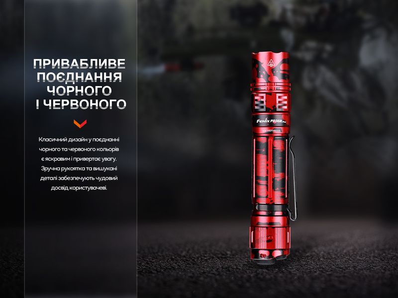 Ліхтар тактичний Fenix PD36R Pro RED PD36RPRORED фото