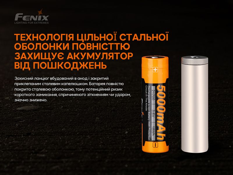 Акумулятор 21700 Fenix ARB-L21-5000 V2.0 ARB-L21-5000V20 фото