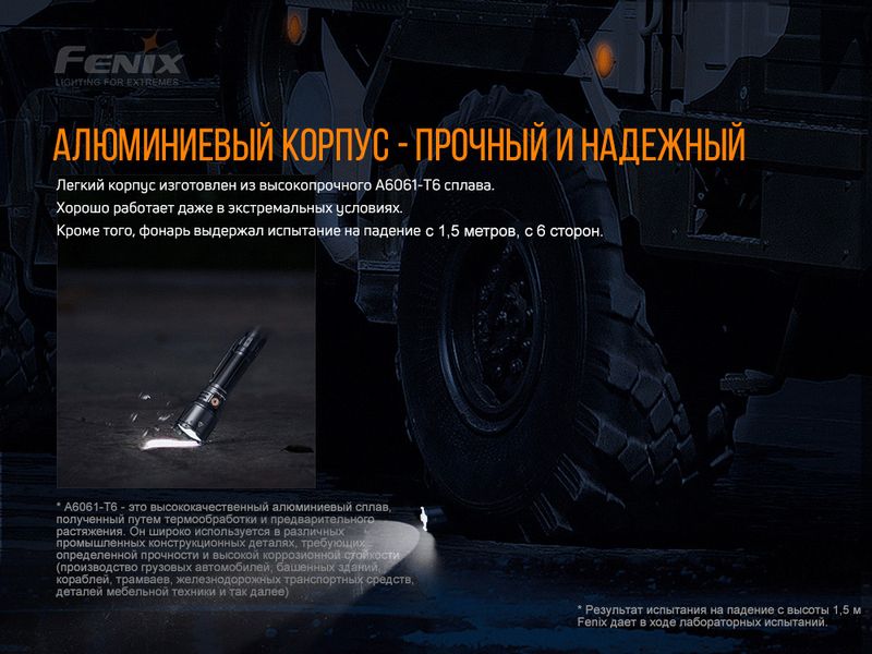 Ліхтар ручний Fenix TK26R TK26R фото