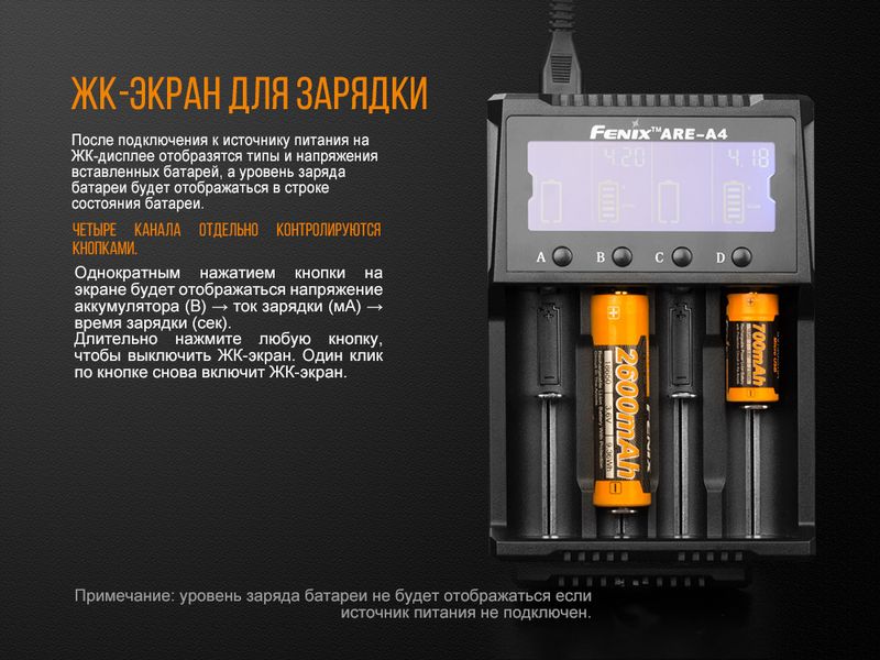 Зарядний пристрій Fenix ARE-A4 ARE-A4 фото